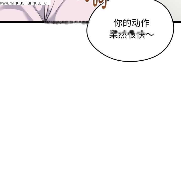 韩国漫画启动复仇系统/超真实征服游戏韩漫_启动复仇系统/超真实征服游戏-第5话在线免费阅读-韩国漫画-第108张图片