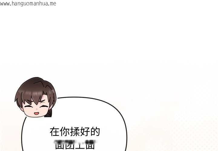 韩国漫画爱的调味课/新娘料理课程韩漫_爱的调味课/新娘料理课程-第9话在线免费阅读-韩国漫画-第2张图片