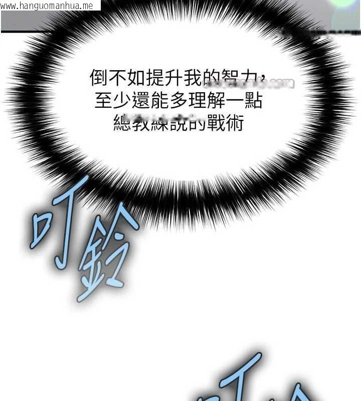 韩国漫画足球型男脱单指南韩漫_足球型男脱单指南-第47话-你成功引起我的兴趣在线免费阅读-韩国漫画-第42张图片