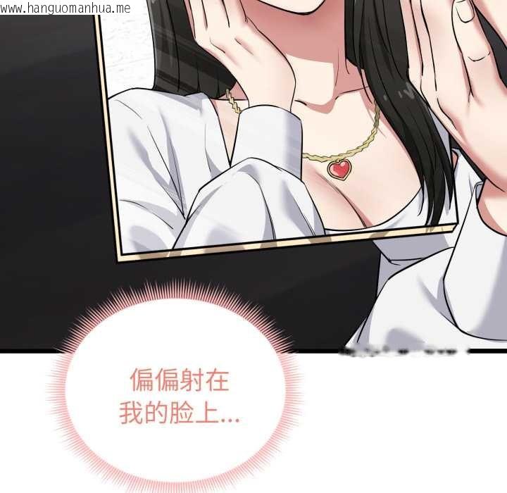 韩国漫画启动复仇系统/超真实征服游戏韩漫_启动复仇系统/超真实征服游戏-第5话在线免费阅读-韩国漫画-第61张图片