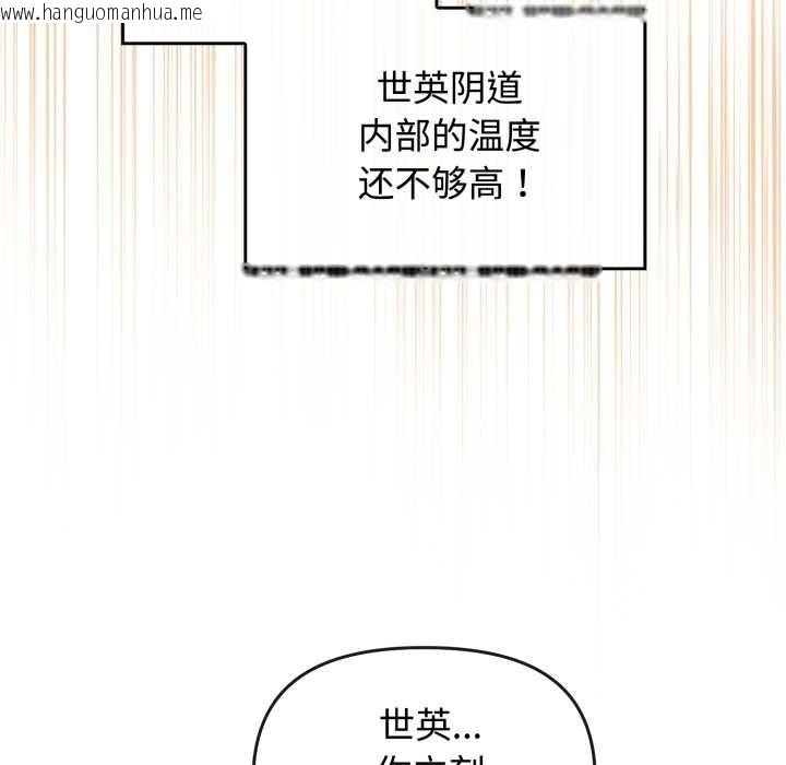 韩国漫画爱的调味课/新娘料理课程韩漫_爱的调味课/新娘料理课程-第9话在线免费阅读-韩国漫画-第15张图片