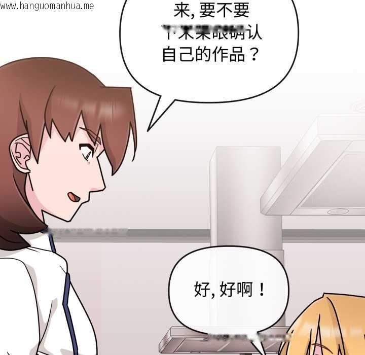 韩国漫画爱的调味课/新娘料理课程韩漫_爱的调味课/新娘料理课程-第9话在线免费阅读-韩国漫画-第122张图片