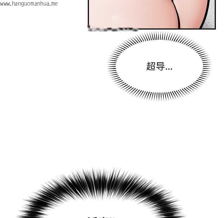 韩国漫画超导体觉醒/超导体大叔韩漫_超导体觉醒/超导体大叔-第22话在线免费阅读-韩国漫画-第99张图片