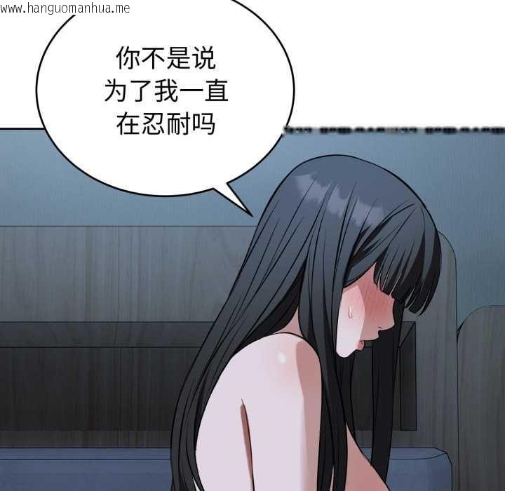 韩国漫画错位的星辰/今天也要加油韩漫_错位的星辰/今天也要加油-第29话在线免费阅读-韩国漫画-第125张图片