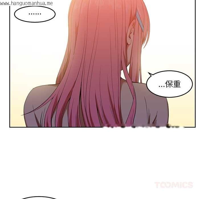 韩国漫画她的直播间韩漫_她的直播间-第45话在线免费阅读-韩国漫画-第14张图片