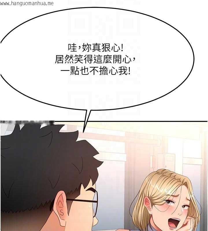 韩国漫画顶加套房的春天韩漫_顶加套房的春天-第52话-母女心理战一触即发!在线免费阅读-韩国漫画-第118张图片