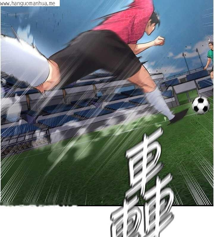 韩国漫画足球型男脱单指南韩漫_足球型男脱单指南-第47话-你成功引起我的兴趣在线免费阅读-韩国漫画-第116张图片