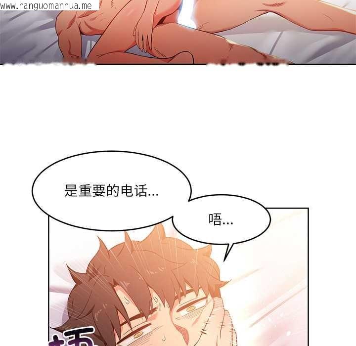 韩国漫画她的直播间韩漫_她的直播间-第45话在线免费阅读-韩国漫画-第31张图片