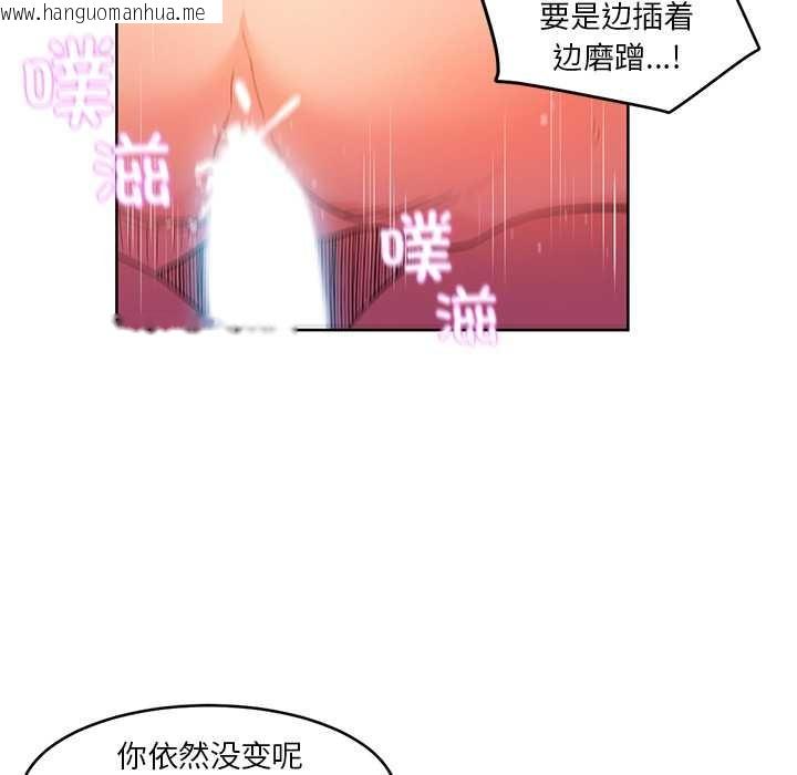 韩国漫画她的直播间韩漫_她的直播间-第45话在线免费阅读-韩国漫画-第57张图片