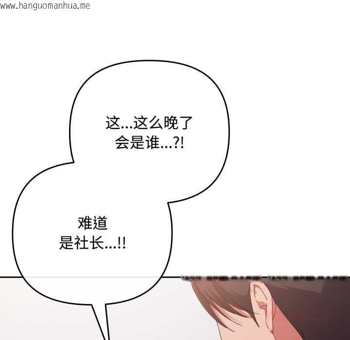 韩国漫画爱上你也好韩漫_爱上你也好-第48话在线免费阅读-韩国漫画-第156张图片