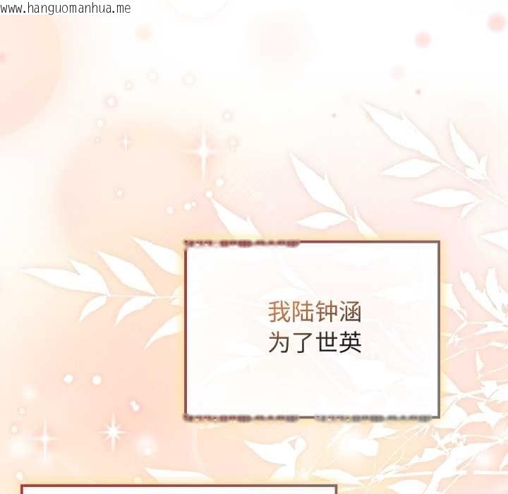 韩国漫画爱的调味课/新娘料理课程韩漫_爱的调味课/新娘料理课程-第9话在线免费阅读-韩国漫画-第183张图片