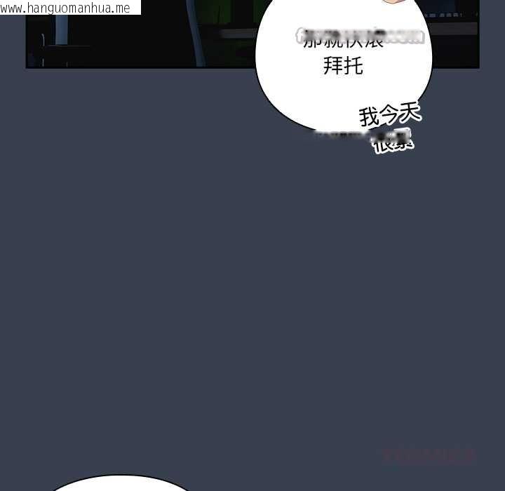 韩国漫画与众不同的兄妹/我家的掌上明珠韩漫_与众不同的兄妹/我家的掌上明珠-第30话在线免费阅读-韩国漫画-第84张图片