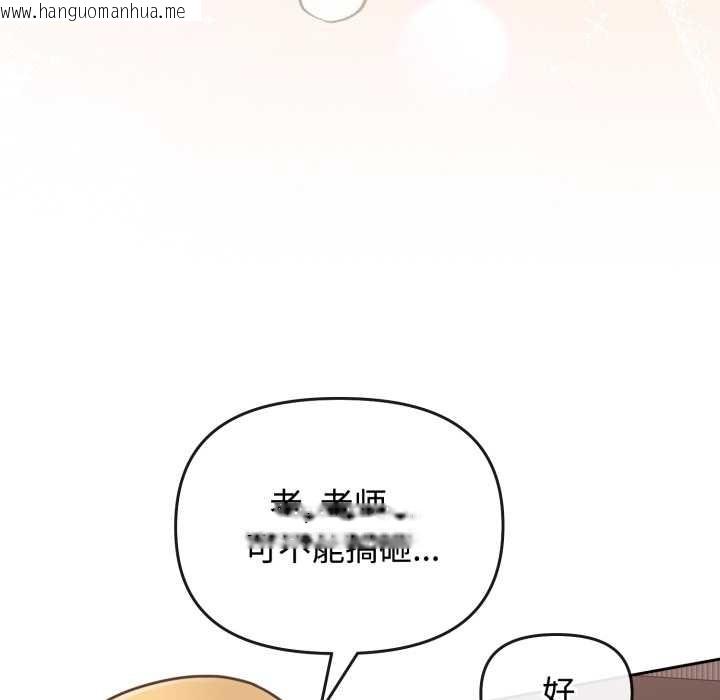 韩国漫画爱的调味课/新娘料理课程韩漫_爱的调味课/新娘料理课程-第9话在线免费阅读-韩国漫画-第6张图片