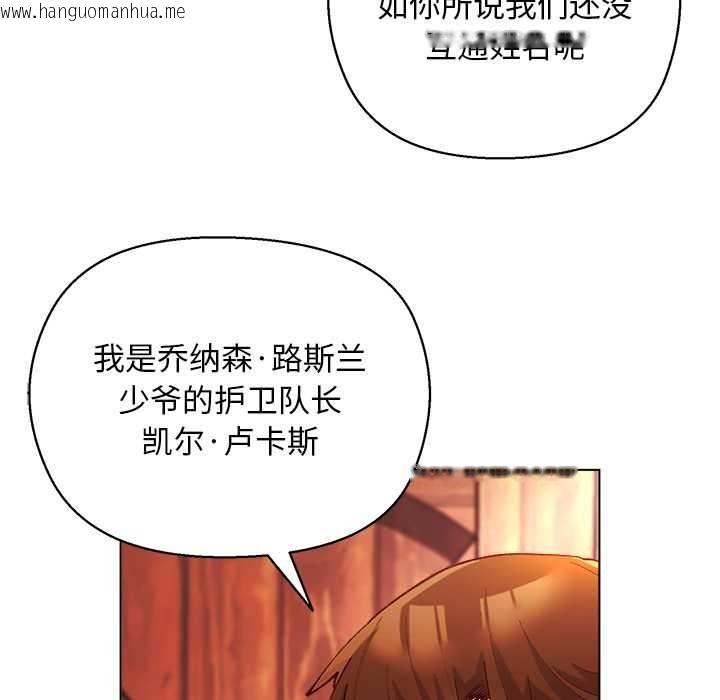 韩国漫画小姐由我来守护韩漫_小姐由我来守护-第3话在线免费阅读-韩国漫画-第66张图片