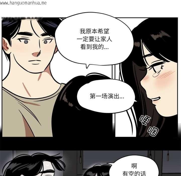 韩国漫画雪人韩漫_雪人-第37话在线免费阅读-韩国漫画-第35张图片