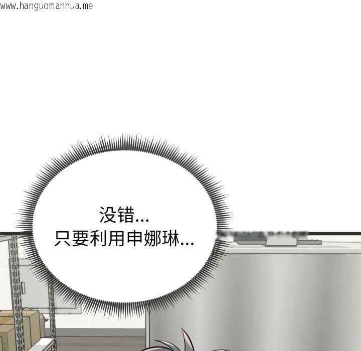 韩国漫画启动复仇系统/超真实征服游戏韩漫_启动复仇系统/超真实征服游戏-第5话在线免费阅读-韩国漫画-第204张图片