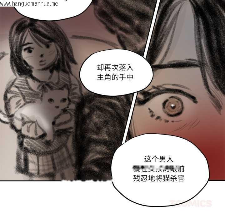 韩国漫画雪人韩漫_雪人-第37话在线免费阅读-韩国漫画-第7张图片