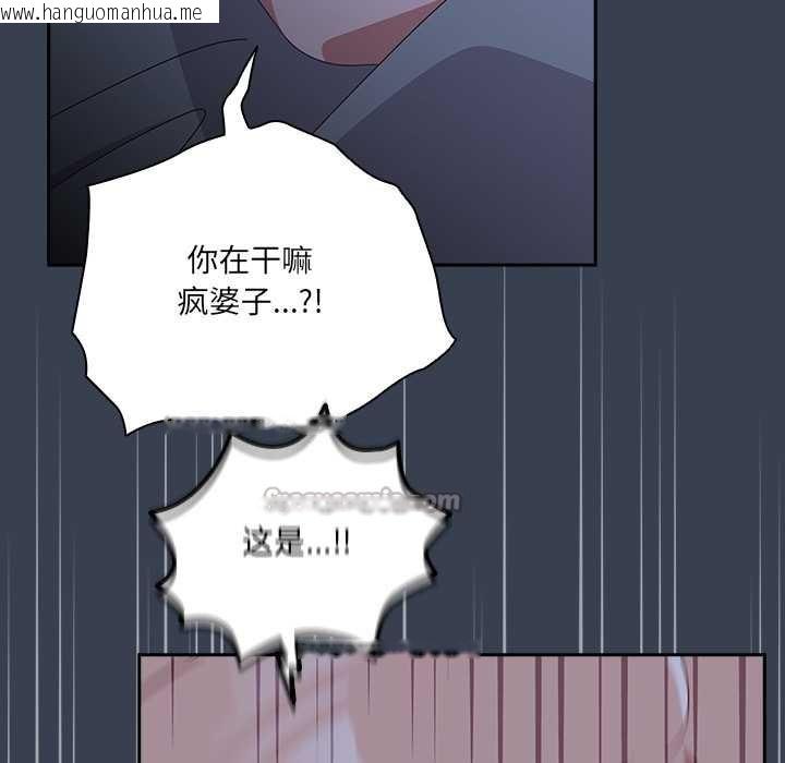 韩国漫画与众不同的兄妹/我家的掌上明珠韩漫_与众不同的兄妹/我家的掌上明珠-第30话在线免费阅读-韩国漫画-第98张图片