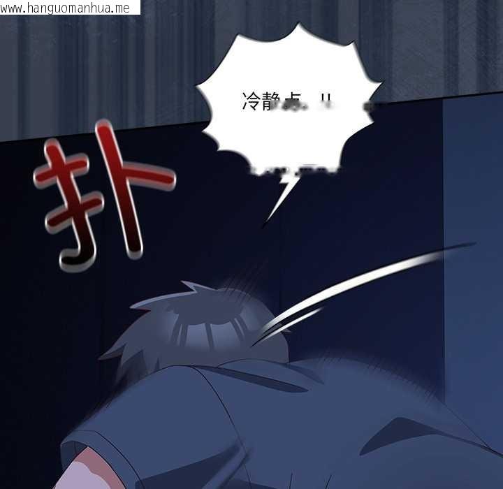 韩国漫画与众不同的兄妹/我家的掌上明珠韩漫_与众不同的兄妹/我家的掌上明珠-第30话在线免费阅读-韩国漫画-第131张图片