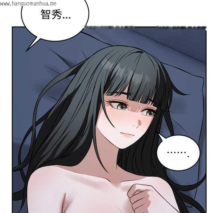 韩国漫画错位的星辰/今天也要加油韩漫_错位的星辰/今天也要加油-第29话在线免费阅读-韩国漫画-第106张图片