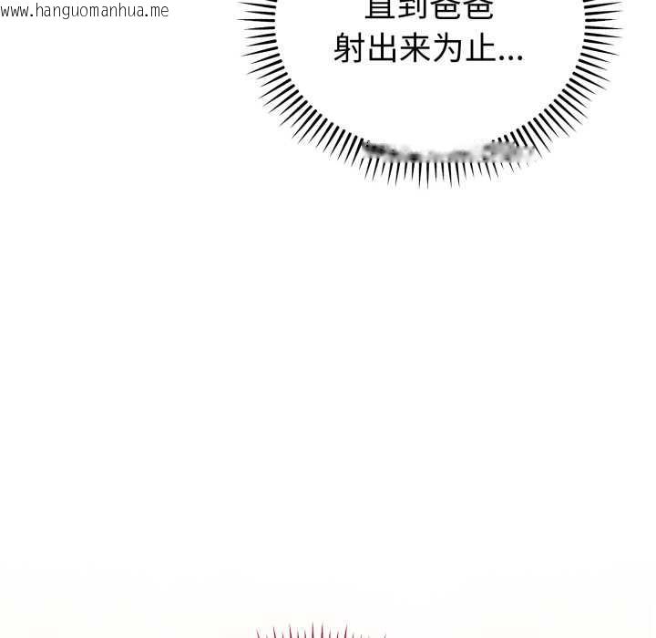 韩国漫画错位的星辰/今天也要加油韩漫_错位的星辰/今天也要加油-第29话在线免费阅读-韩国漫画-第74张图片