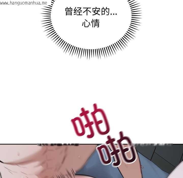 韩国漫画错位的星辰/今天也要加油韩漫_错位的星辰/今天也要加油-第29话在线免费阅读-韩国漫画-第65张图片