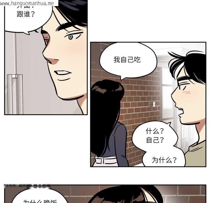 韩国漫画雪人韩漫_雪人-第37话在线免费阅读-韩国漫画-第27张图片