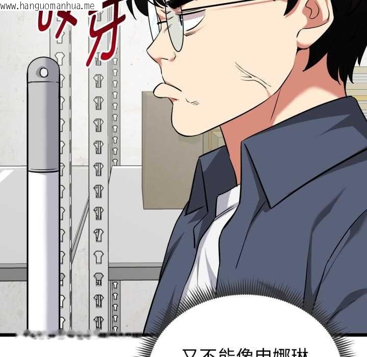 韩国漫画启动复仇系统/超真实征服游戏韩漫_启动复仇系统/超真实征服游戏-第5话在线免费阅读-韩国漫画-第167张图片