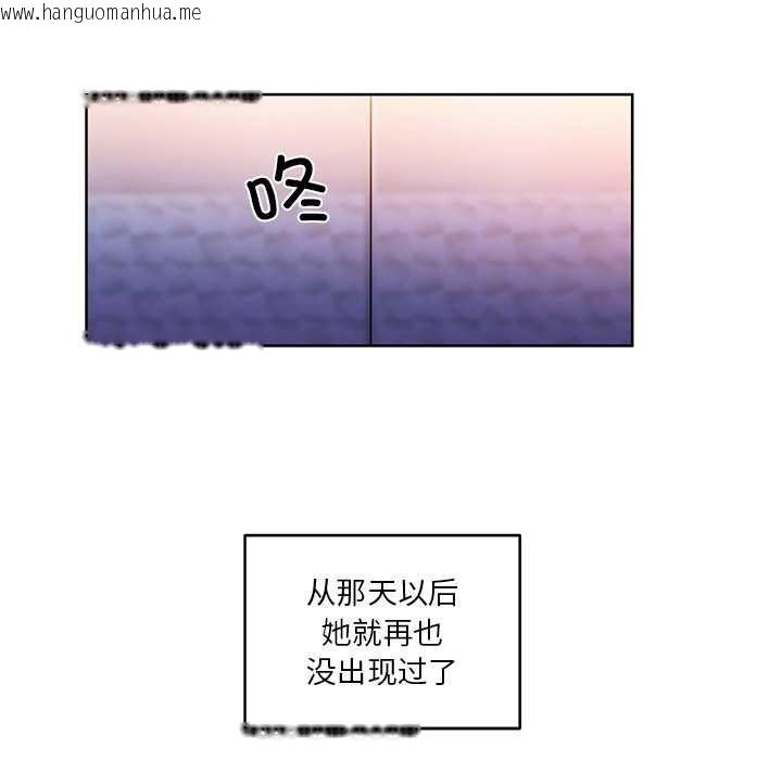 韩国漫画她的直播间韩漫_她的直播间-第45话在线免费阅读-韩国漫画-第17张图片