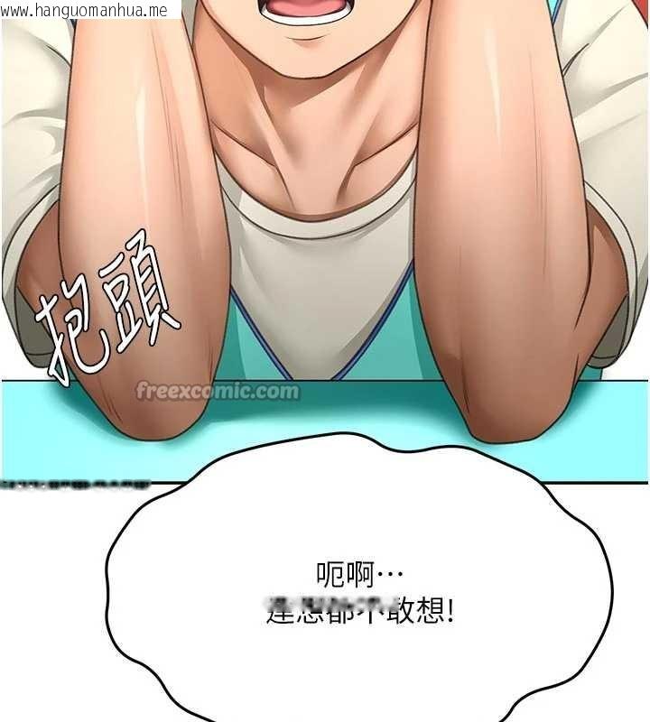 韩国漫画顶加套房的春天韩漫_顶加套房的春天-第52话-母女心理战一触即发!在线免费阅读-韩国漫画-第98张图片