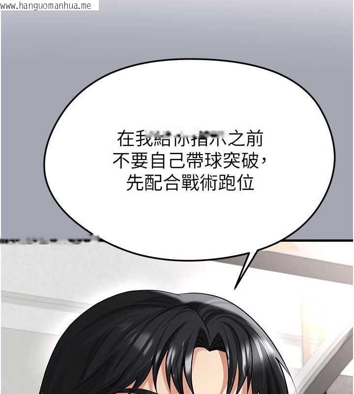 韩国漫画足球型男脱单指南韩漫_足球型男脱单指南-第47话-你成功引起我的兴趣在线免费阅读-韩国漫画-第82张图片