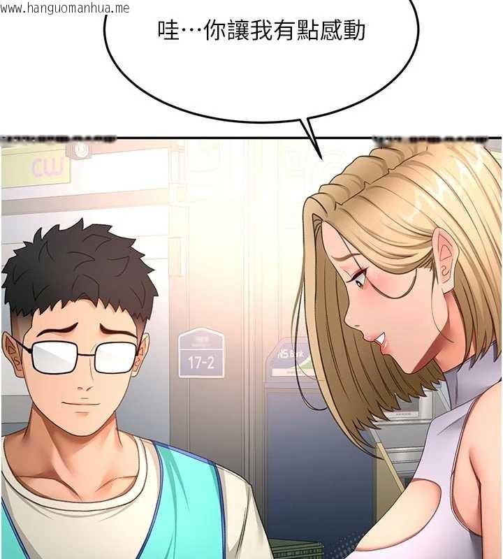 韩国漫画顶加套房的春天韩漫_顶加套房的春天-第52话-母女心理战一触即发!在线免费阅读-韩国漫画-第158张图片