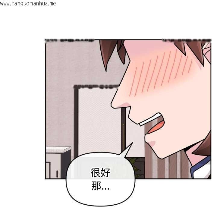 韩国漫画爱的调味课/新娘料理课程韩漫_爱的调味课/新娘料理课程-第9话在线免费阅读-韩国漫画-第40张图片