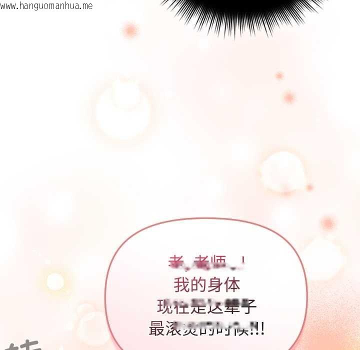 韩国漫画爱的调味课/新娘料理课程韩漫_爱的调味课/新娘料理课程-第9话在线免费阅读-韩国漫画-第51张图片