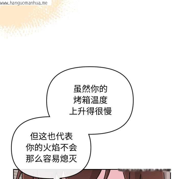 韩国漫画爱的调味课/新娘料理课程韩漫_爱的调味课/新娘料理课程-第9话在线免费阅读-韩国漫画-第24张图片