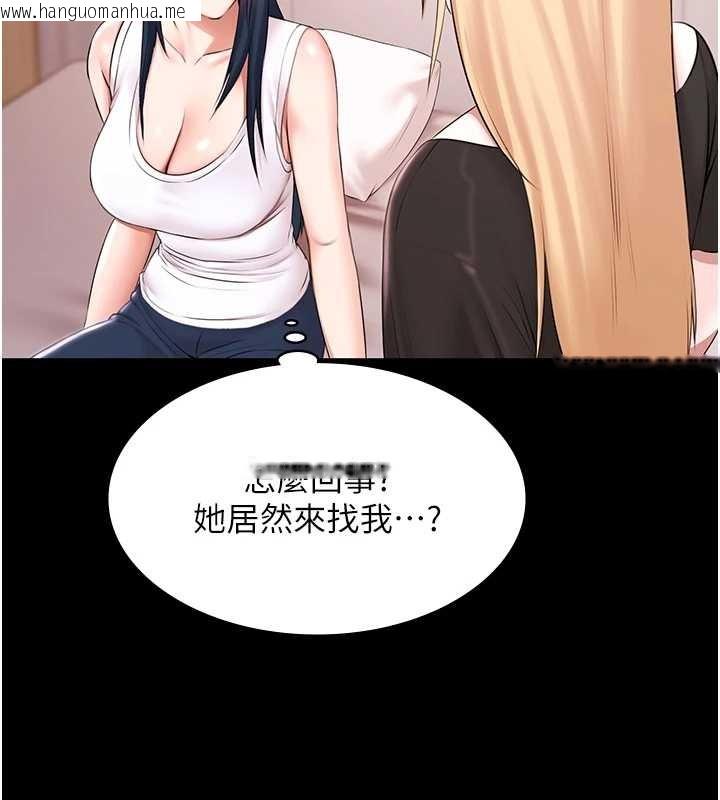 韩国漫画极乐泳池趴韩漫_极乐泳池趴-第17话-你不好奇洋鲍的滋味吗?在线免费阅读-韩国漫画-第104张图片