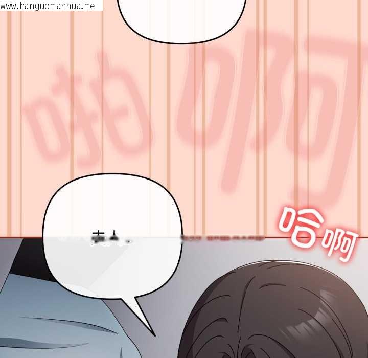 韩国漫画爱上你也好韩漫_爱上你也好-第48话在线免费阅读-韩国漫画-第90张图片