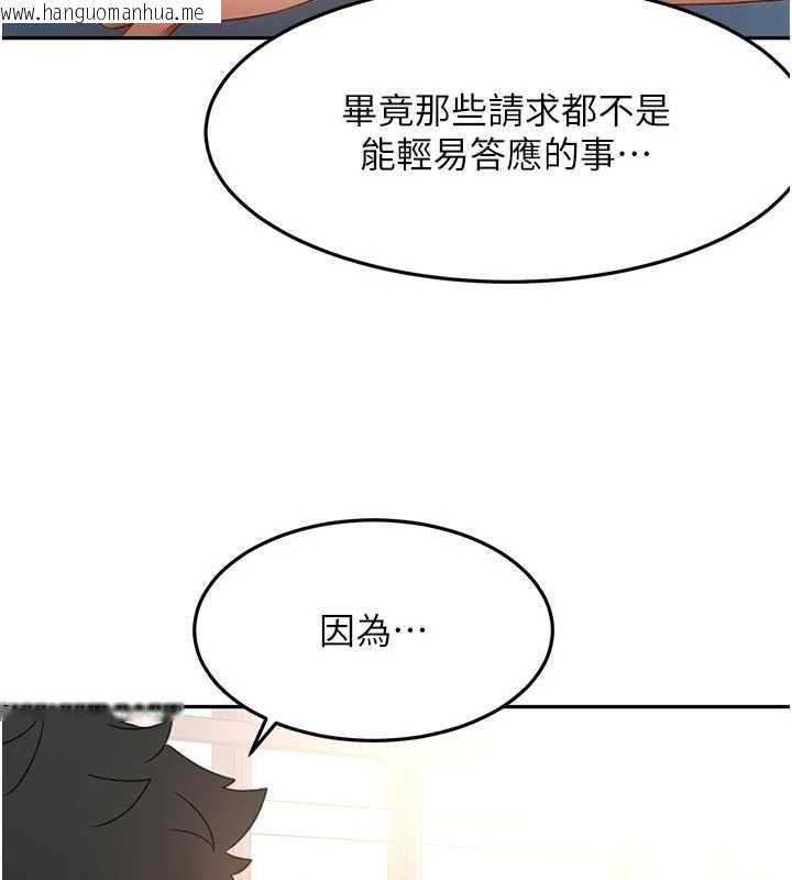 韩国漫画顶加套房的春天韩漫_顶加套房的春天-第52话-母女心理战一触即发!在线免费阅读-韩国漫画-第141张图片