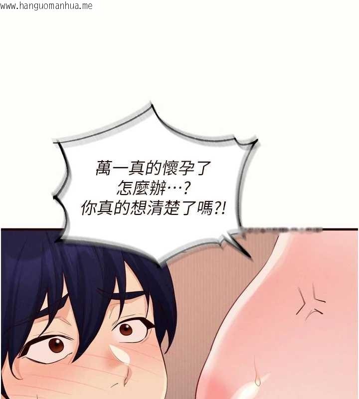 韩国漫画熟女自助餐韩漫_熟女自助餐-第71话-我想帮你生小孩在线免费阅读-韩国漫画-第92张图片