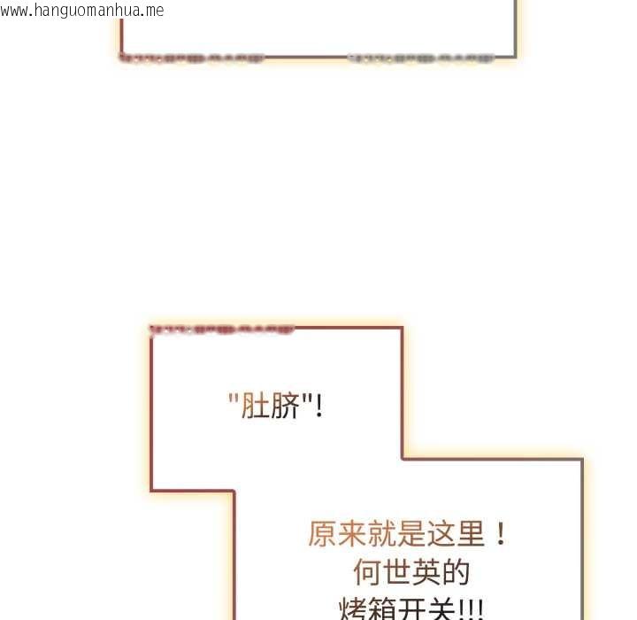 韩国漫画爱的调味课/新娘料理课程韩漫_爱的调味课/新娘料理课程-第9话在线免费阅读-韩国漫画-第76张图片