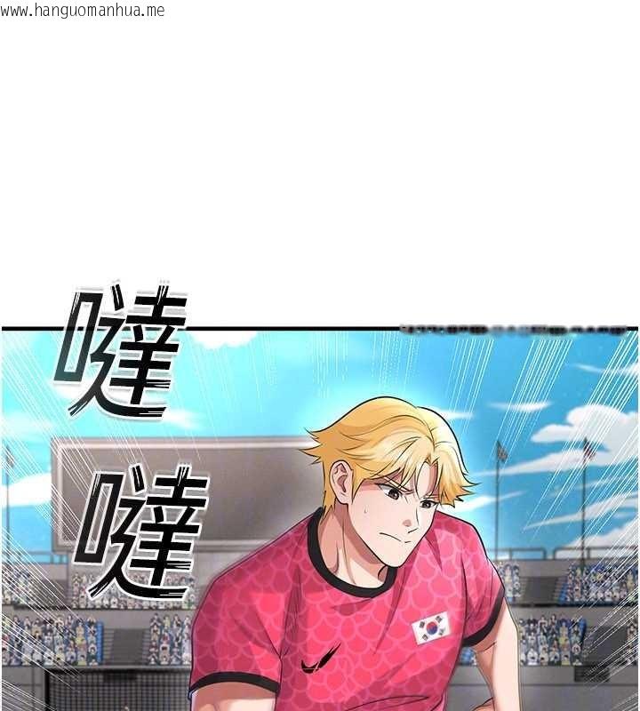 韩国漫画足球型男脱单指南韩漫_足球型男脱单指南-第47话-你成功引起我的兴趣在线免费阅读-韩国漫画-第125张图片