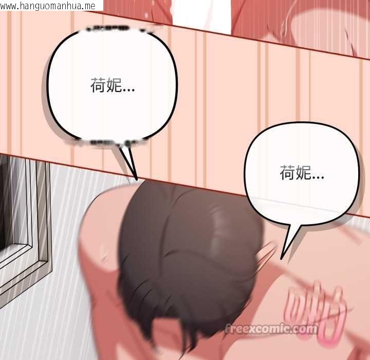 韩国漫画爱上你也好韩漫_爱上你也好-第48话在线免费阅读-韩国漫画-第112张图片