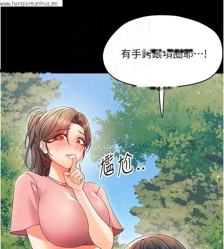 韩国漫画幼惑韩漫_幼惑-第12话-我的鸡鸡又有反应了在线免费阅读-韩国漫画-第122张图片