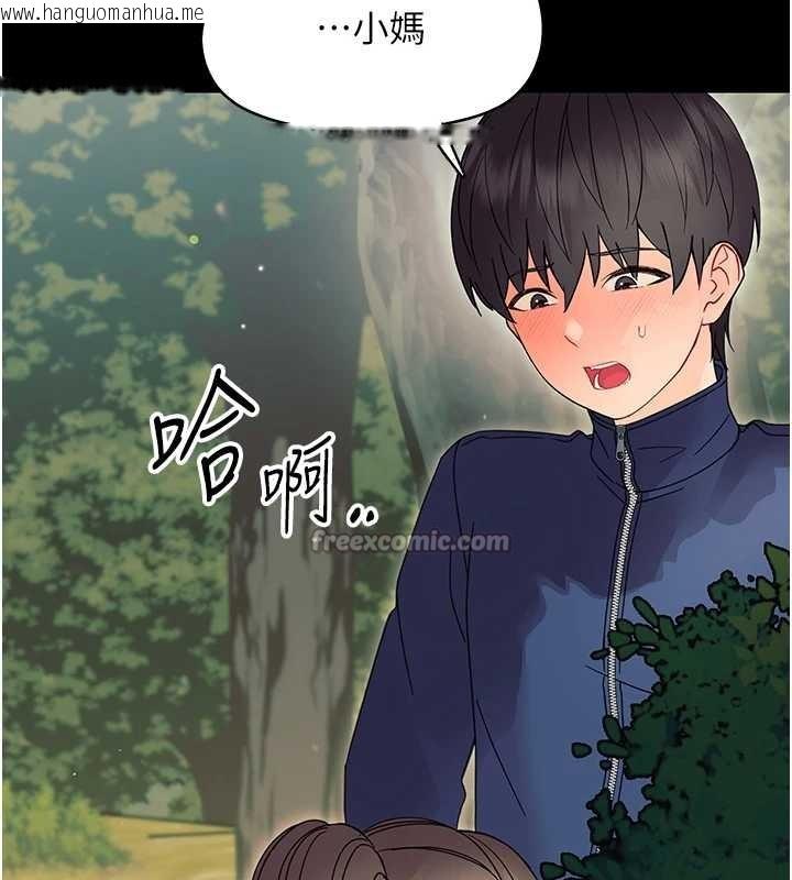 韩国漫画幼惑韩漫_幼惑-第12话-我的鸡鸡又有反应了在线免费阅读-韩国漫画-第196张图片