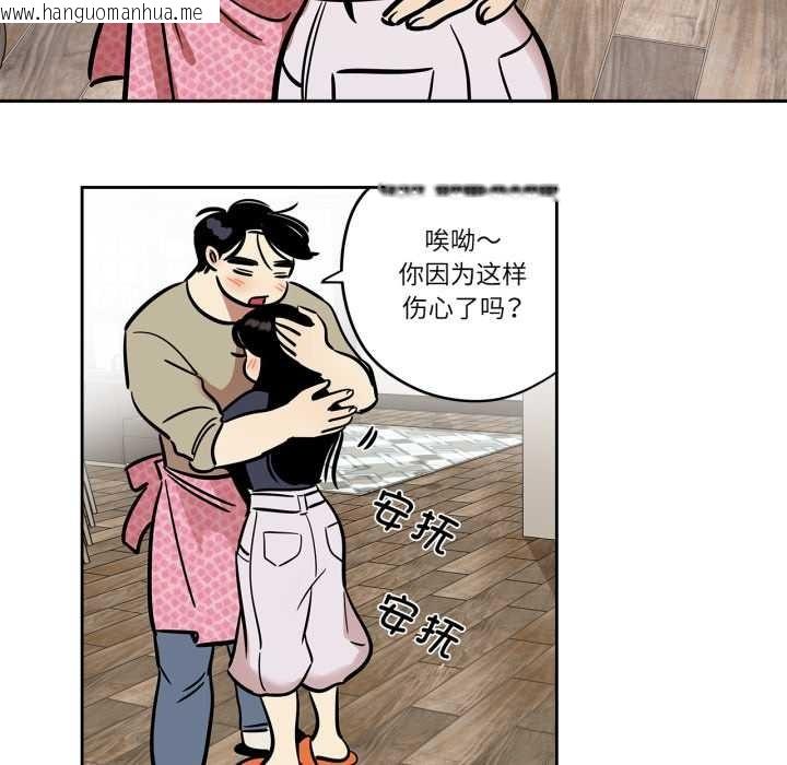 韩国漫画雪人韩漫_雪人-第37话在线免费阅读-韩国漫画-第39张图片