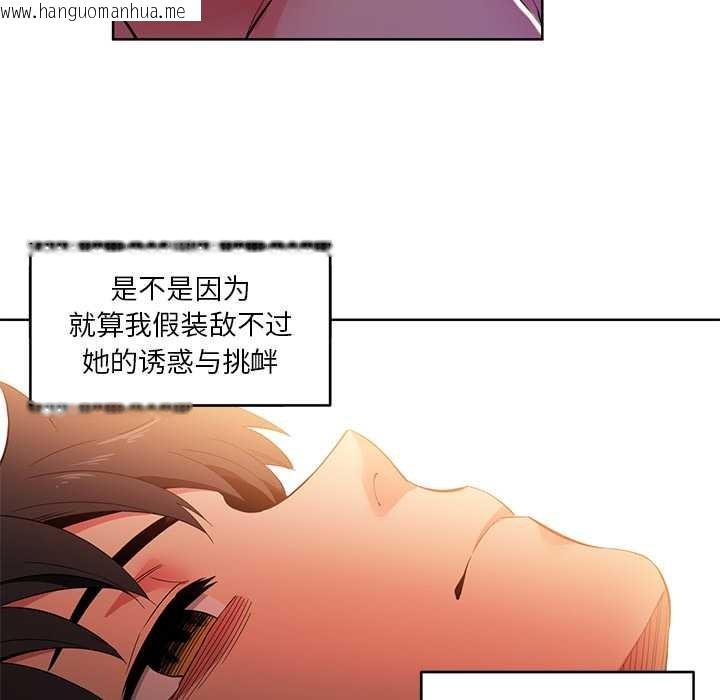 韩国漫画她的直播间韩漫_她的直播间-第45话在线免费阅读-韩国漫画-第44张图片