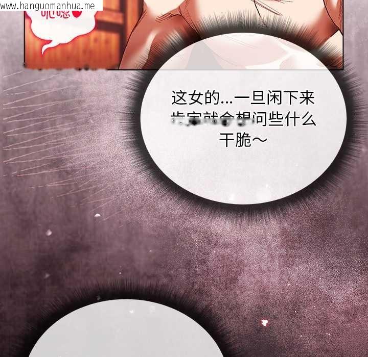 韩国漫画小姐由我来守护韩漫_小姐由我来守护-第3话在线免费阅读-韩国漫画-第30张图片