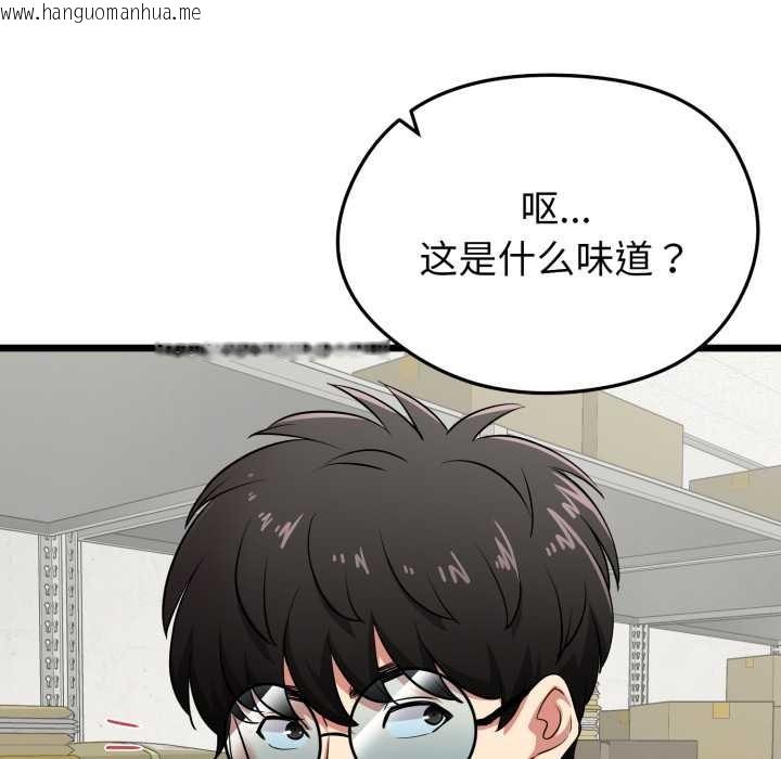 韩国漫画启动复仇系统/超真实征服游戏韩漫_启动复仇系统/超真实征服游戏-第5话在线免费阅读-韩国漫画-第139张图片