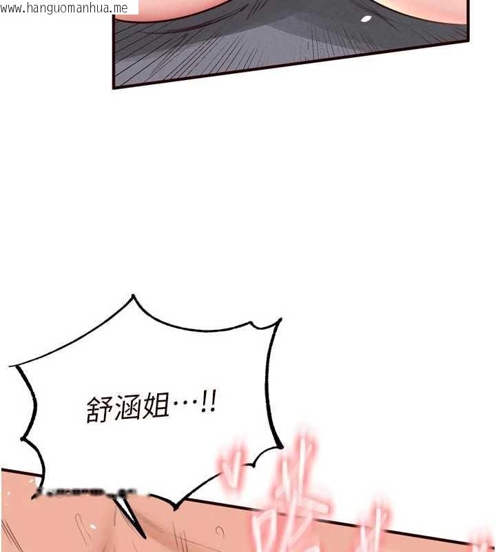 韩国漫画熟女自助餐韩漫_熟女自助餐-第71话-我想帮你生小孩在线免费阅读-韩国漫画-第9张图片