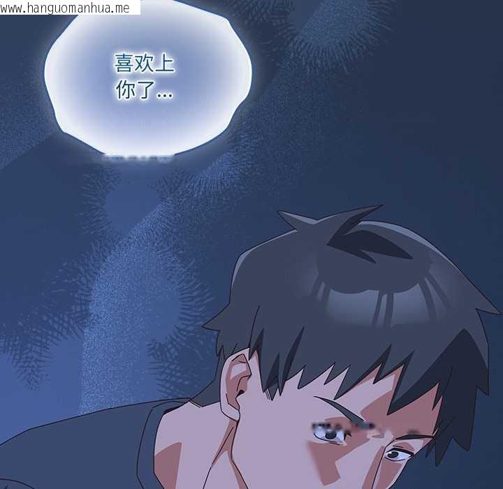 韩国漫画与众不同的兄妹/我家的掌上明珠韩漫_与众不同的兄妹/我家的掌上明珠-第30话在线免费阅读-韩国漫画-第160张图片